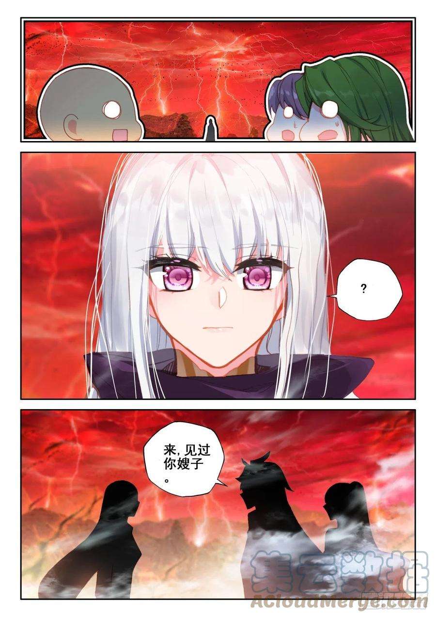 神印王座337话 君王降临（上）