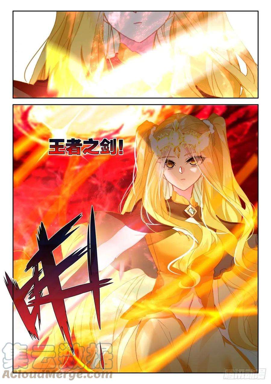 神印王座338话 君王降临（下）