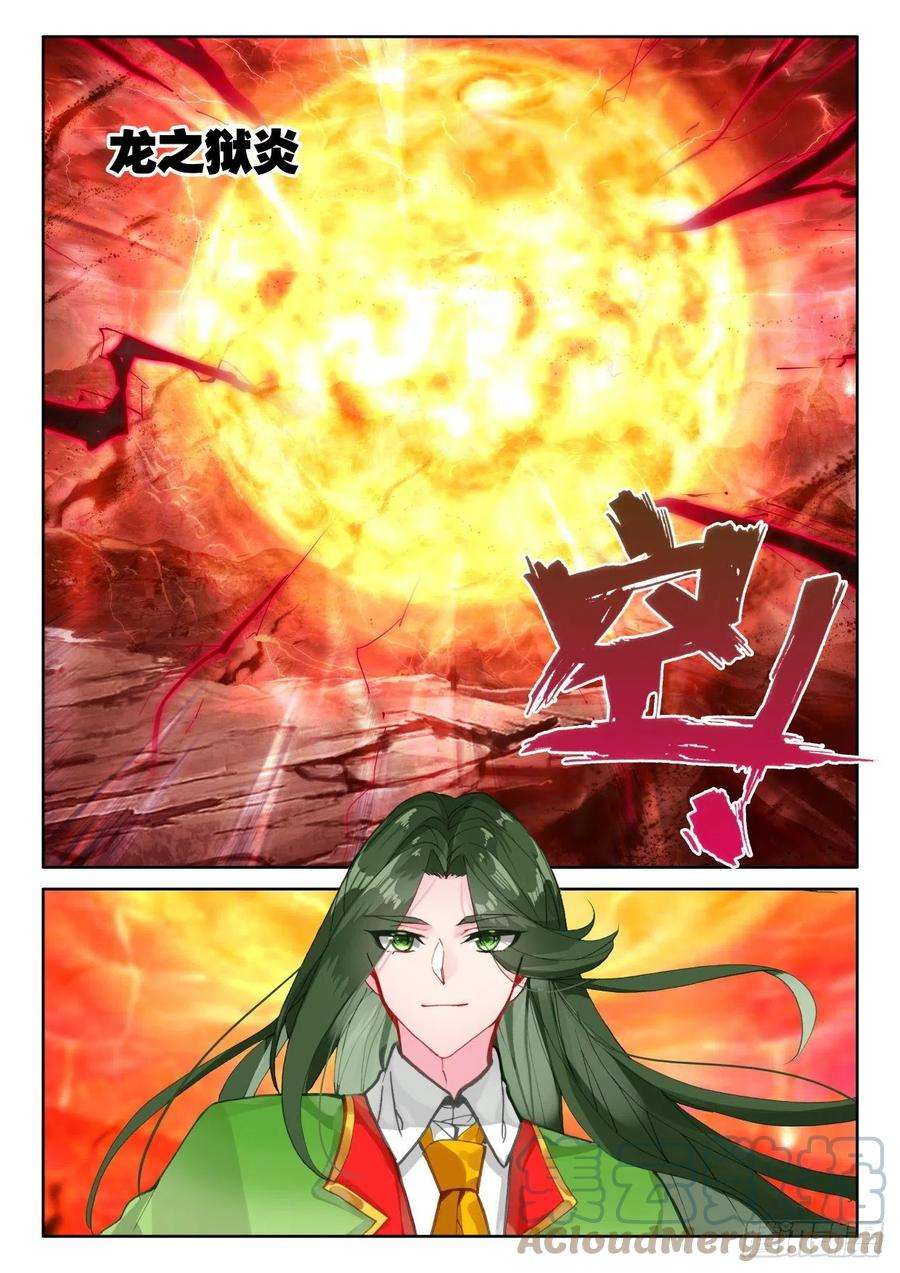 神印王座338话 君王降临（下）