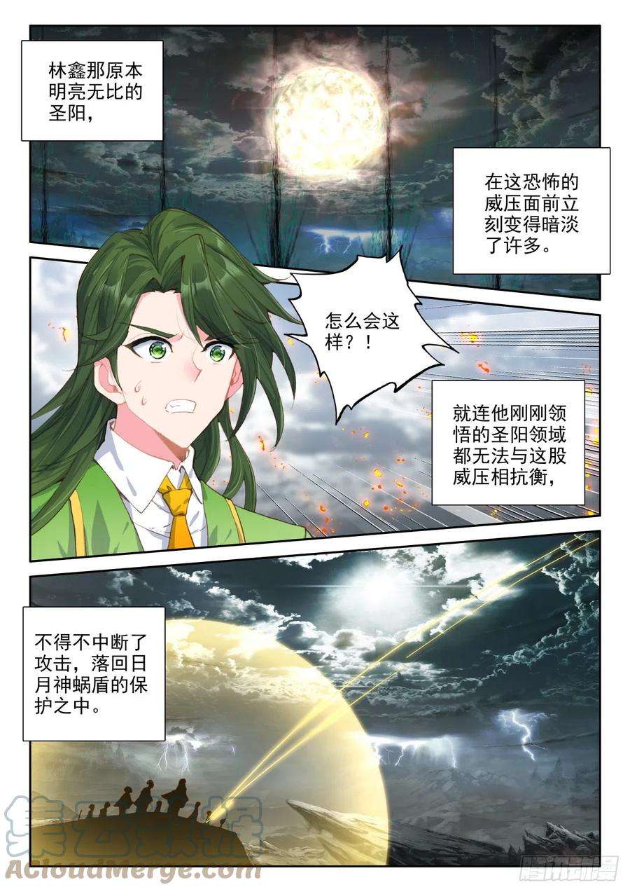 神印王座339话 十大君王（上）