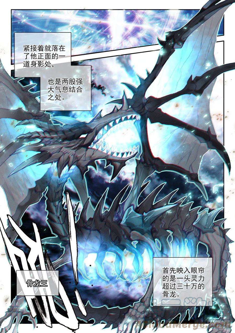 神印王座339话 十大君王（上）