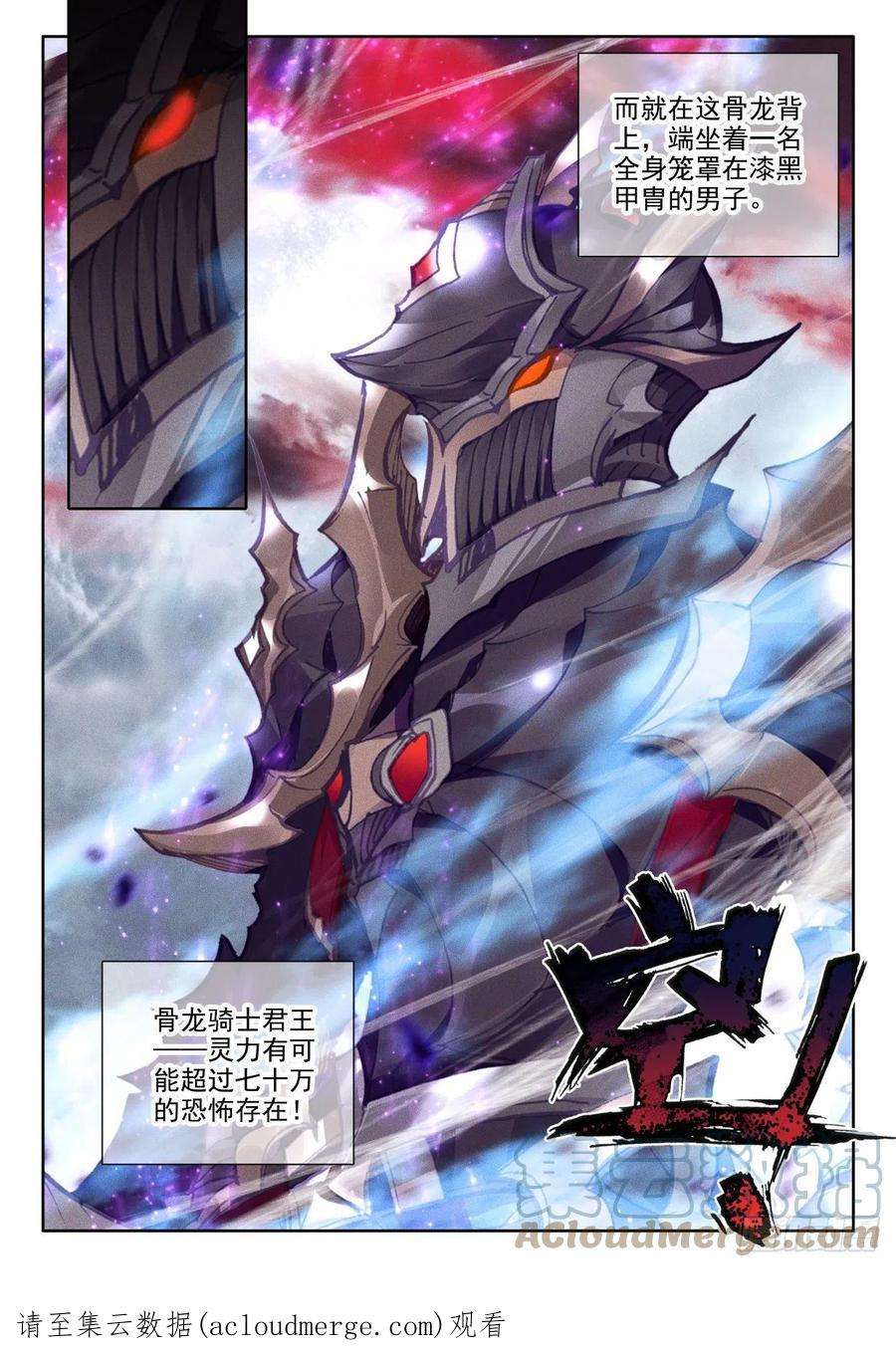 神印王座339话 十大君王（上）