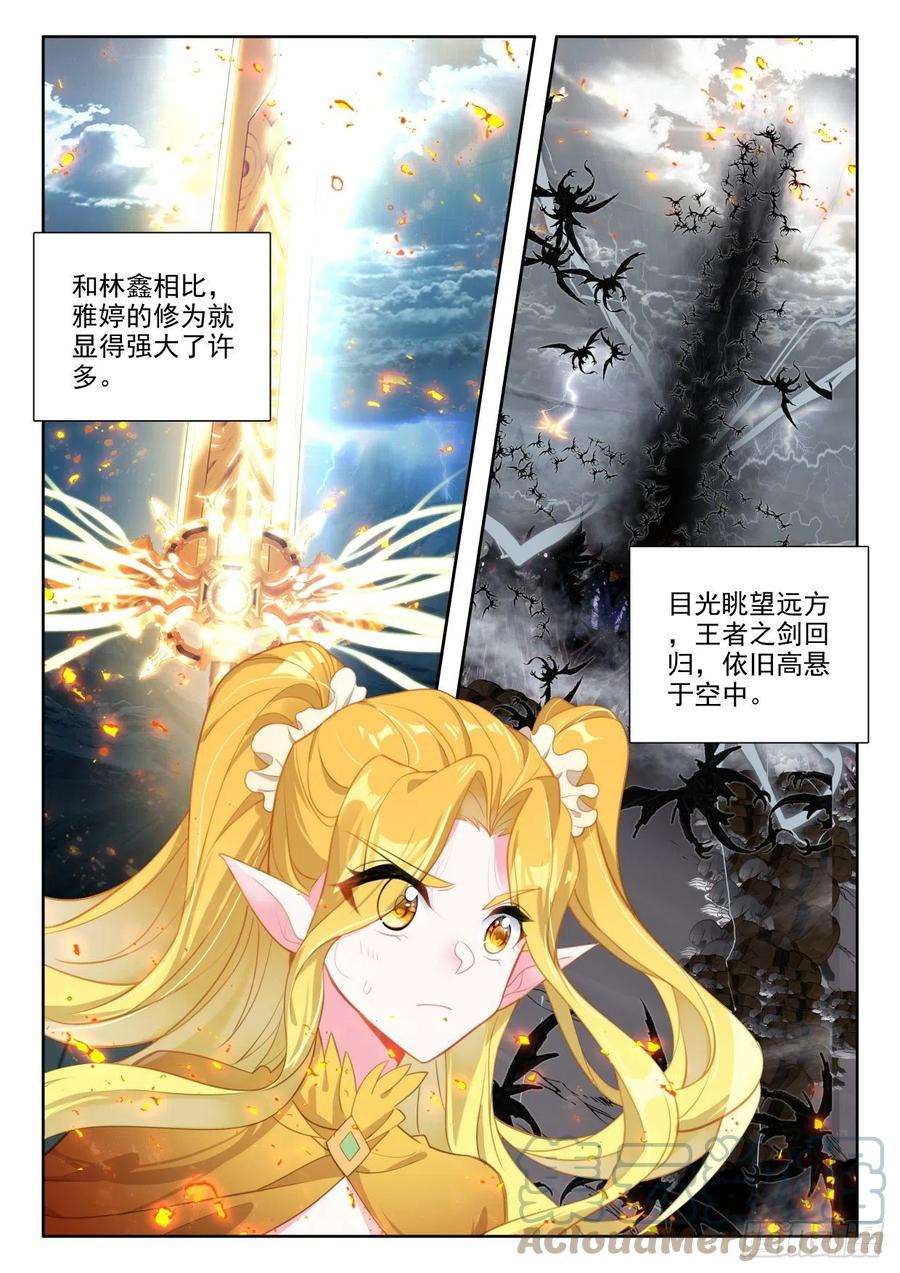 神印王座339话 十大君王（上）