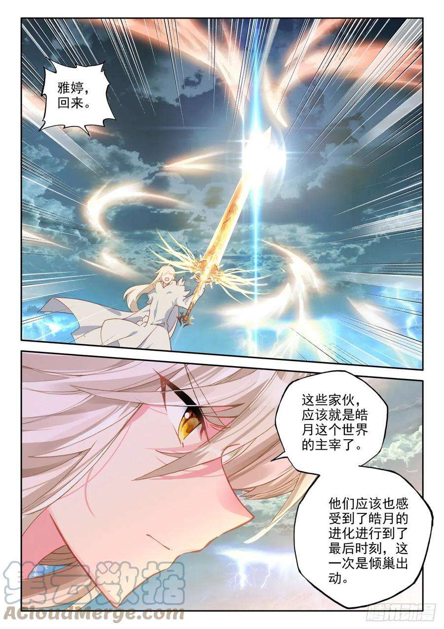 神印王座339话 十大君王（上）