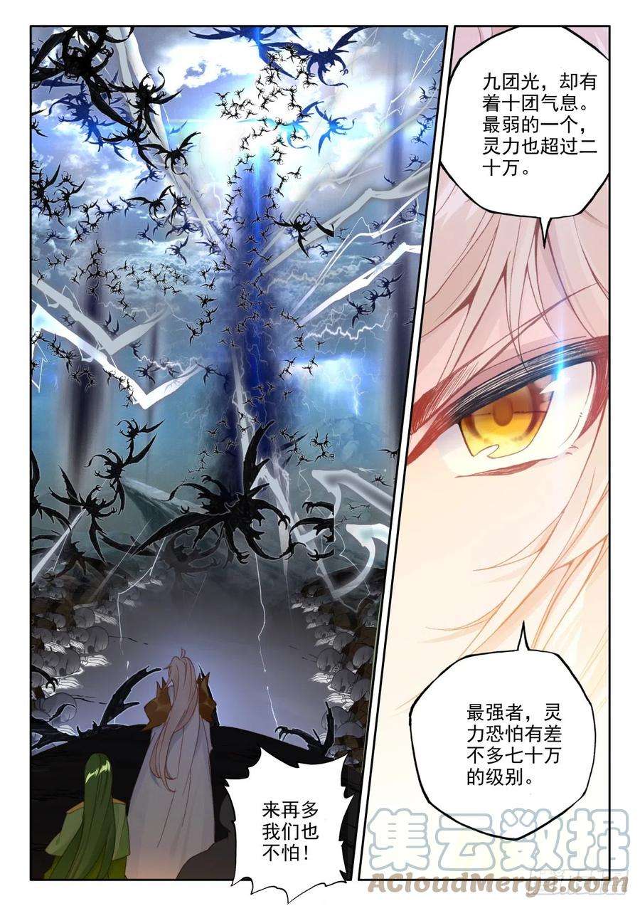 神印王座339话 十大君王（上）