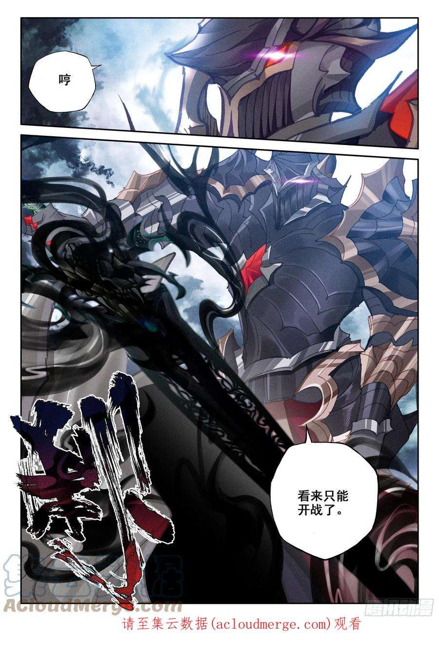 神印王座341话 皓晨vs亡灵（上）