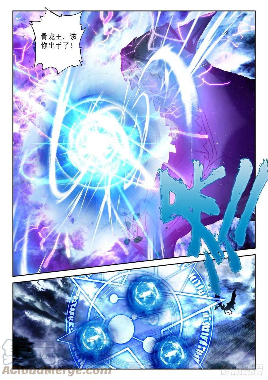 神印王座343话 对峙（上）