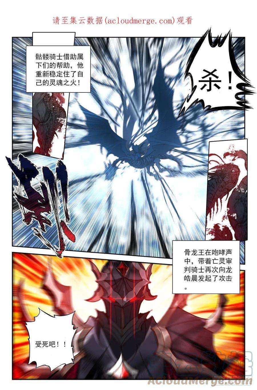 神印王座344话 对峙（下）