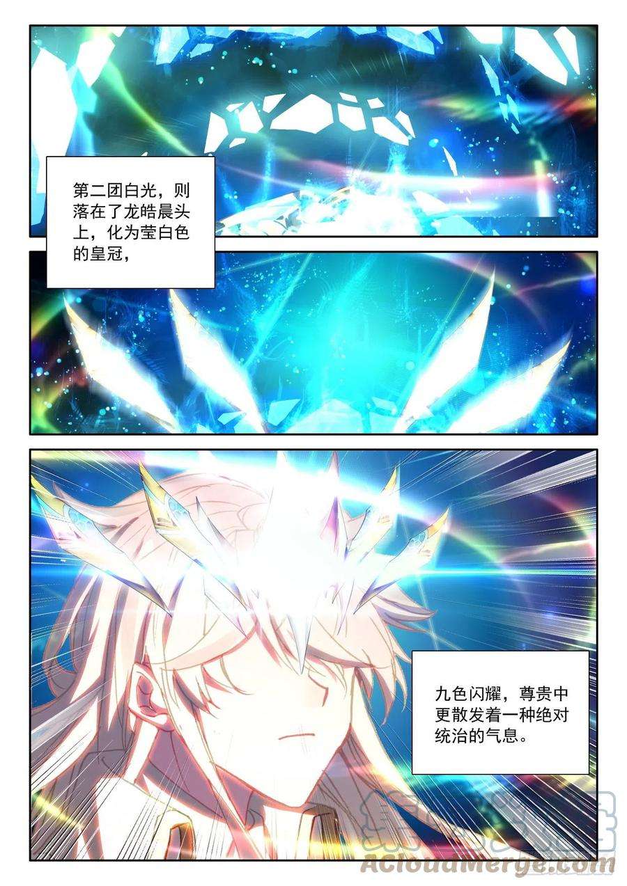 神印王座344话 对峙（下）