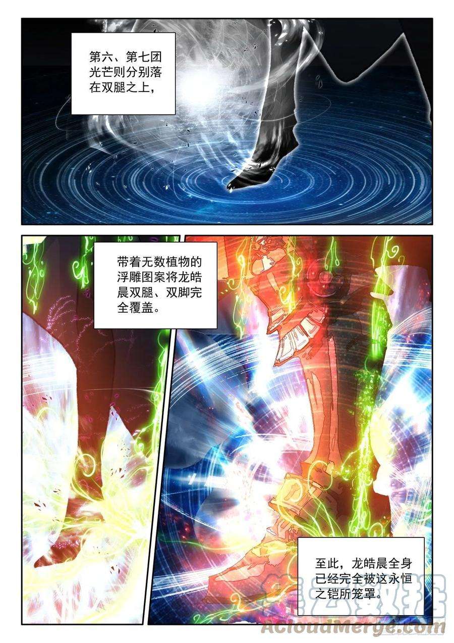 神印王座344话 对峙（下）