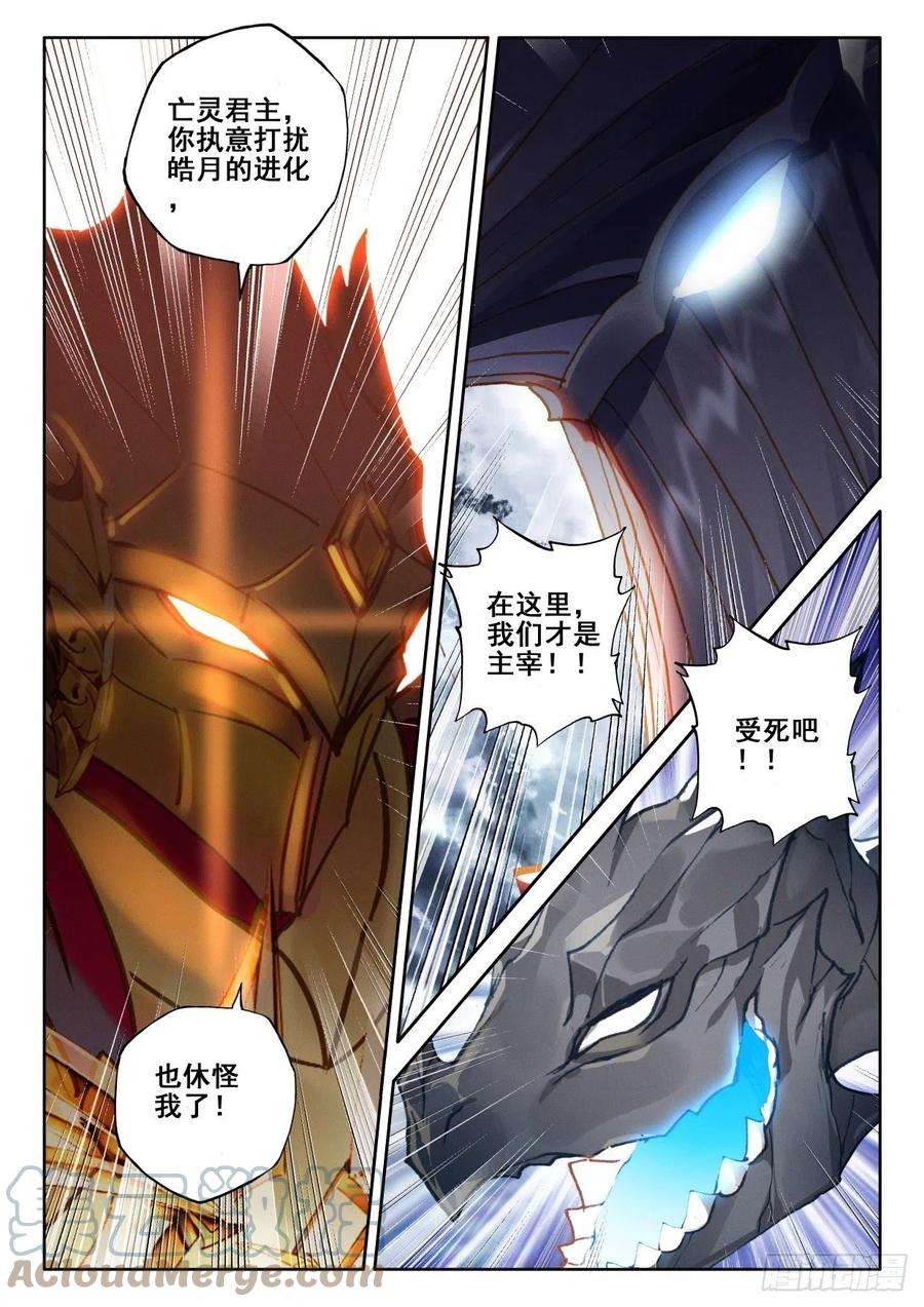 神印王座345话 僵持（上）