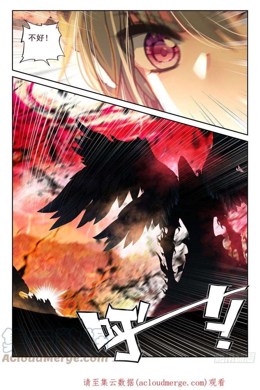 神印王座345话 僵持（上）