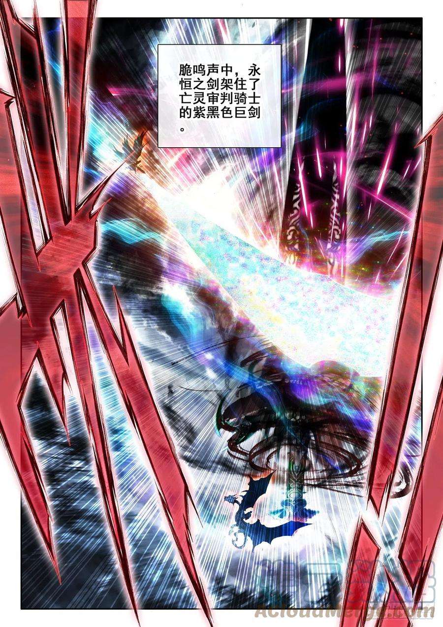 神印王座345话 僵持（上）