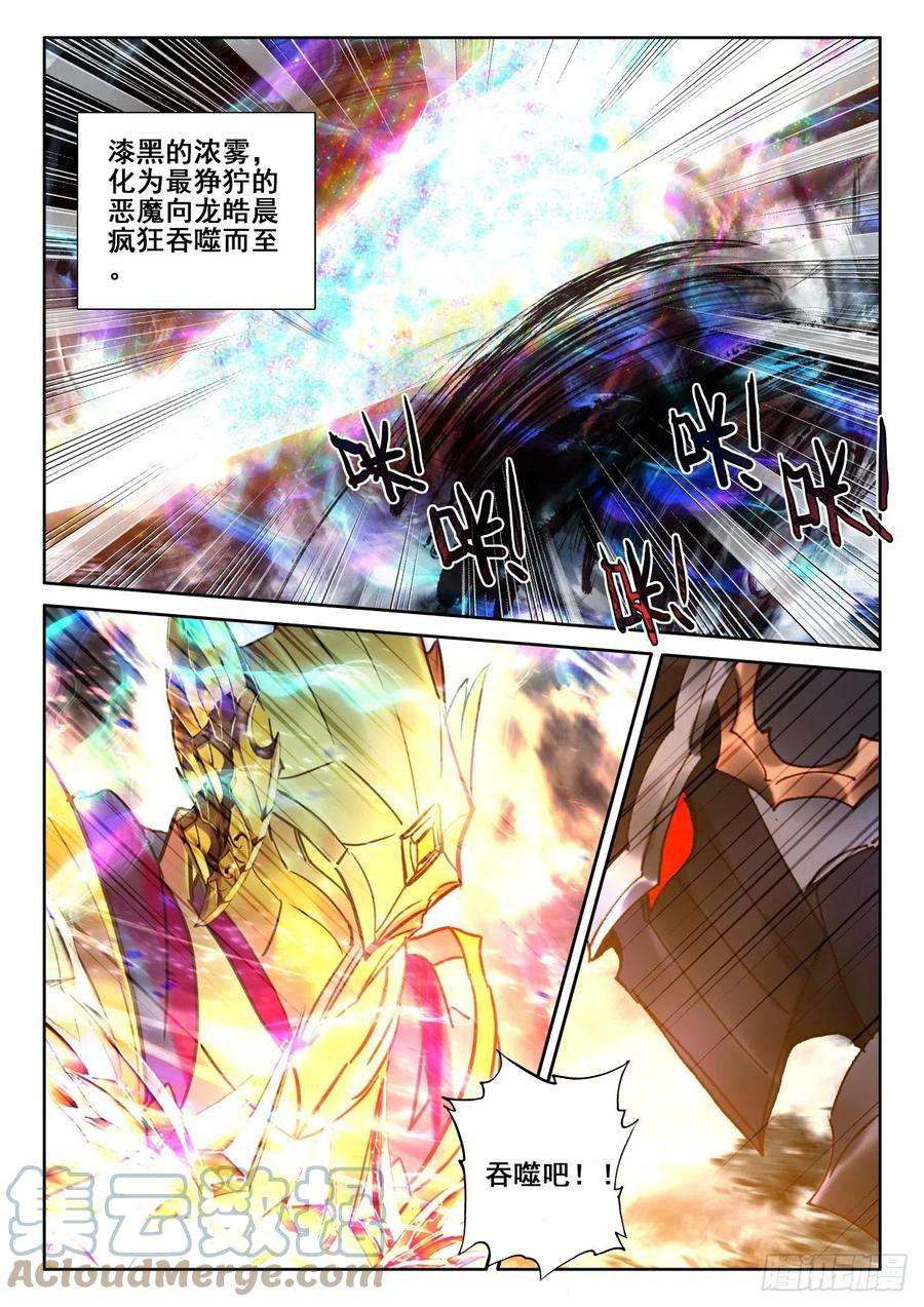 神印王座345话 僵持（上）