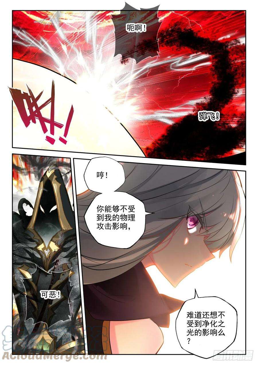 神印王座346话 僵持（下）