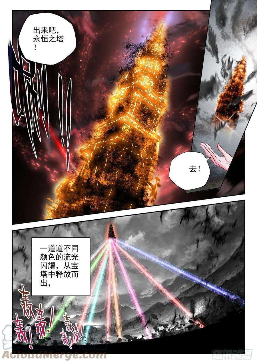 神印王座346话 僵持（下）