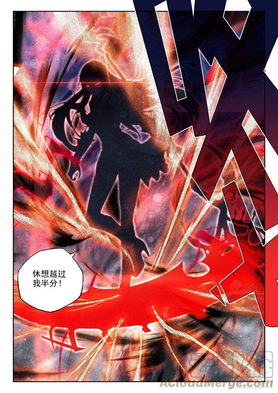 神印王座346话 僵持（下）