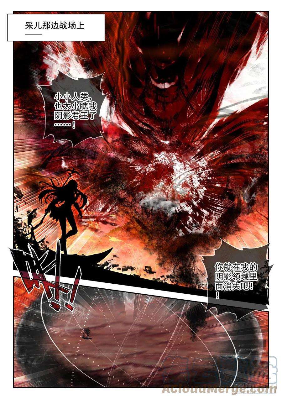 神印王座346话 僵持（下）