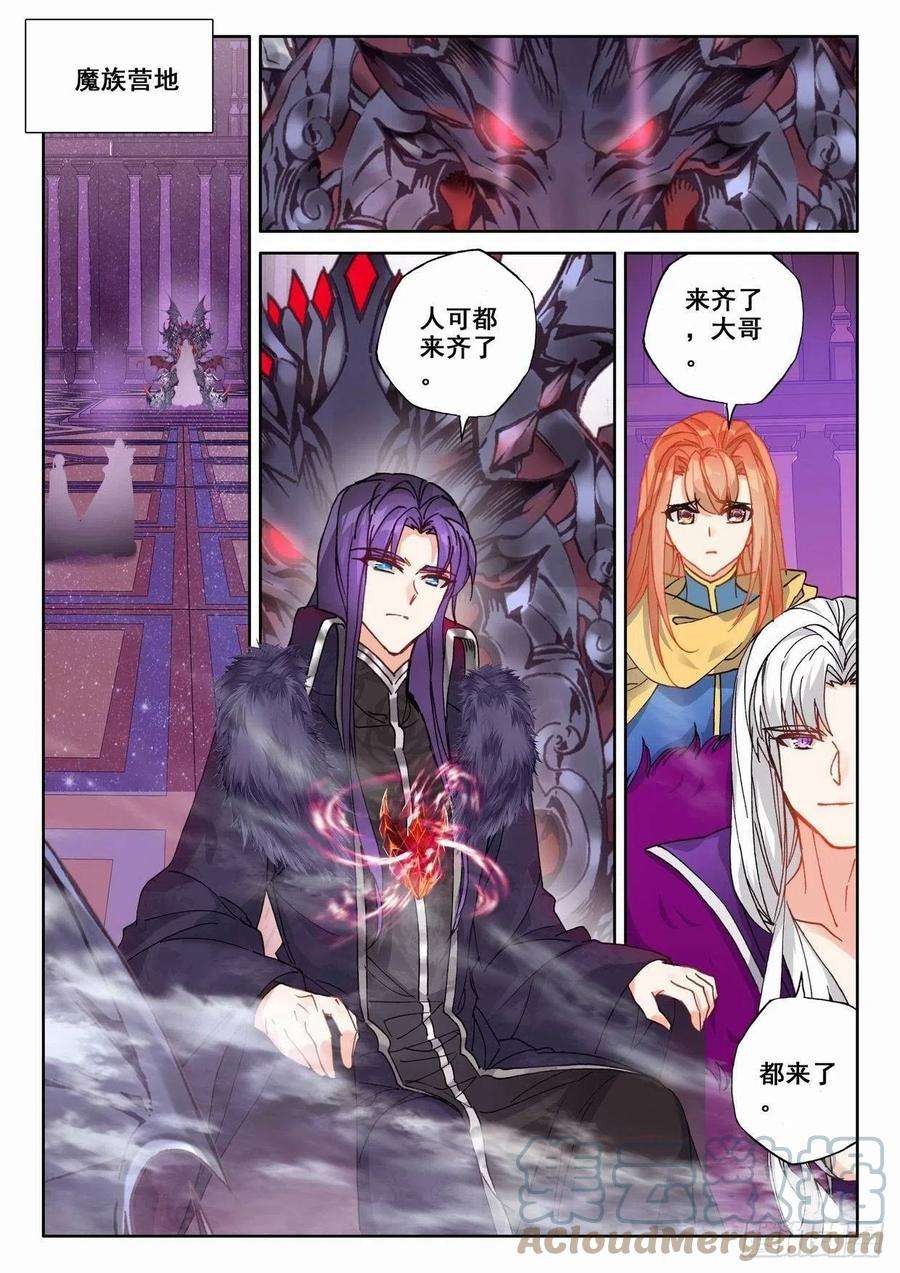 神印王座番外 桂花酒