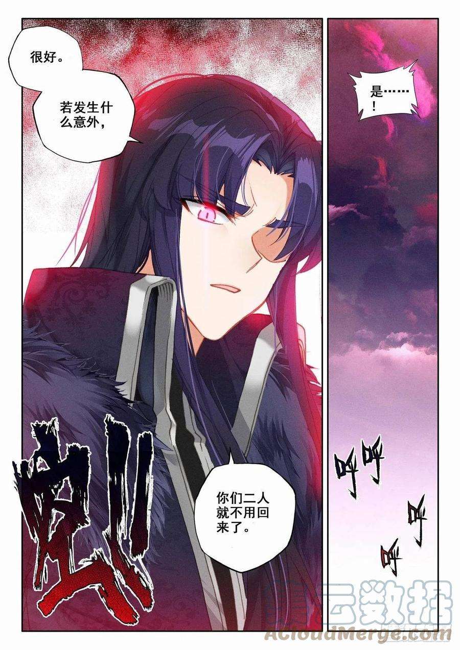 神印王座番外 桂花酒