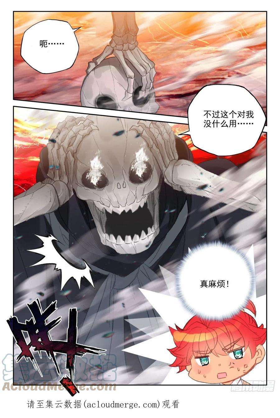 神印王座349话 原原战骷髅王（上）