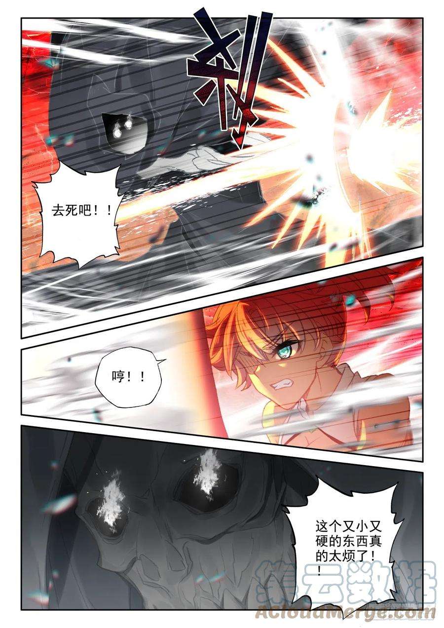 神印王座349话 原原战骷髅王（上）