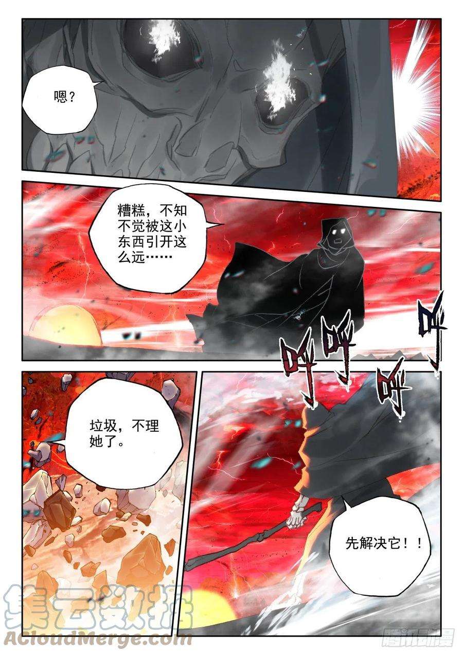 神印王座349话 原原战骷髅王（上）