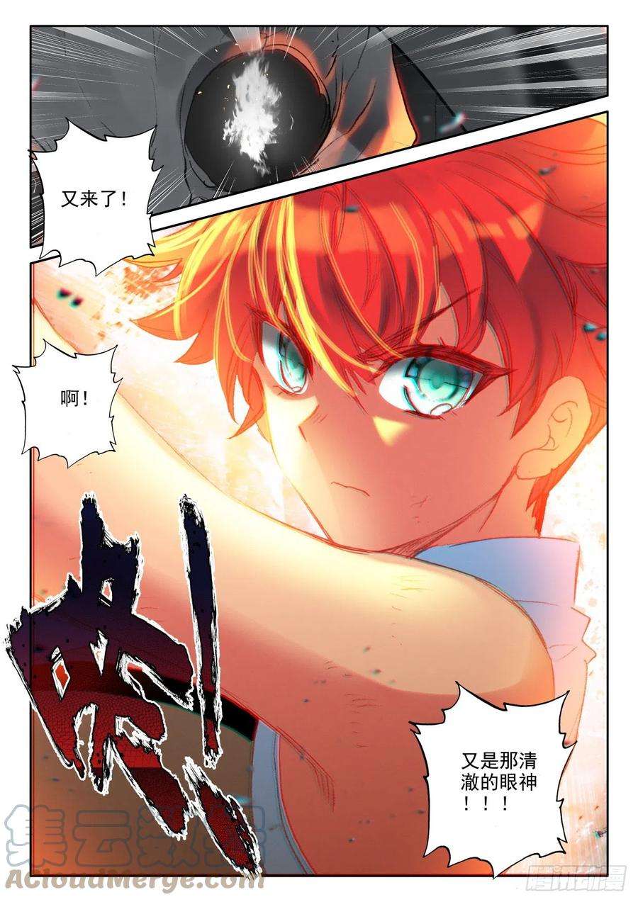 神印王座349话 原原战骷髅王（上）