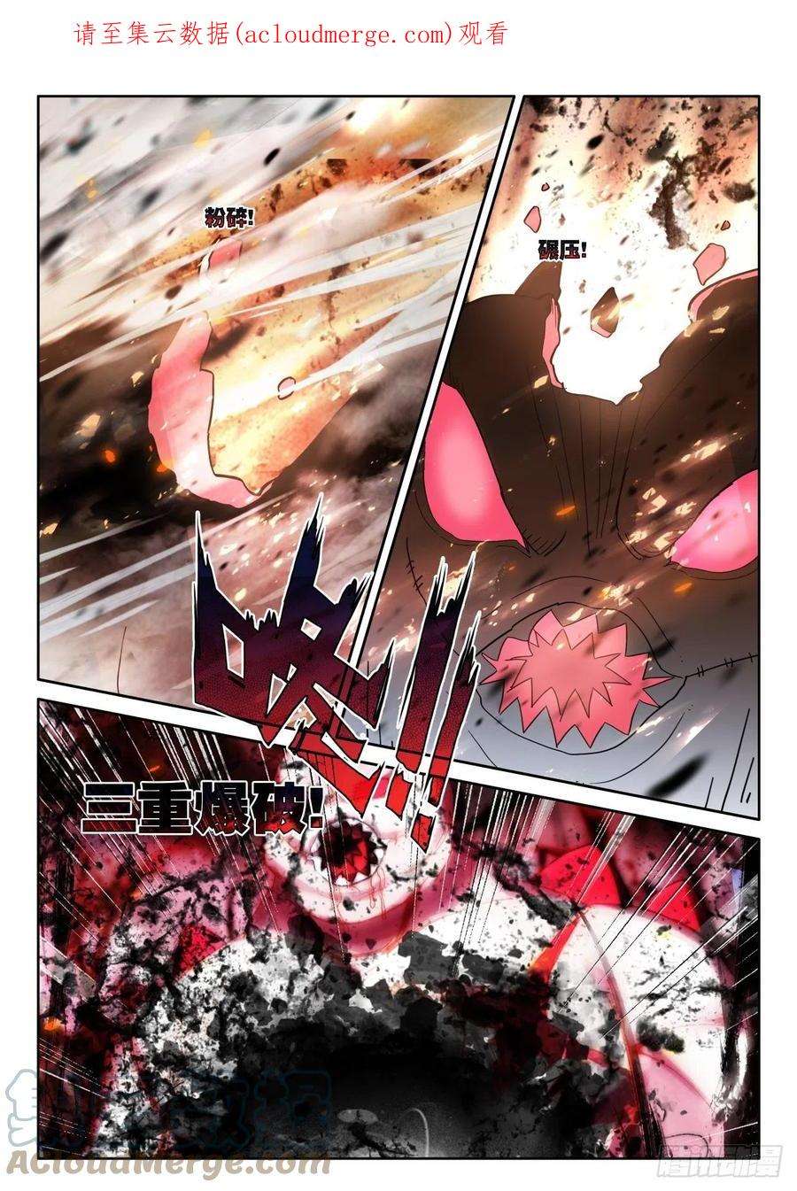 神印王座350话 原原战骷髅王（下）