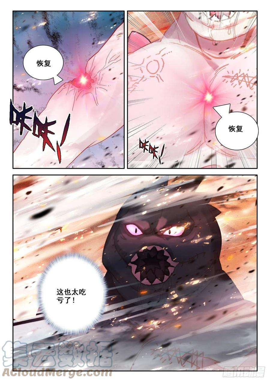 神印王座350话 原原战骷髅王（下）