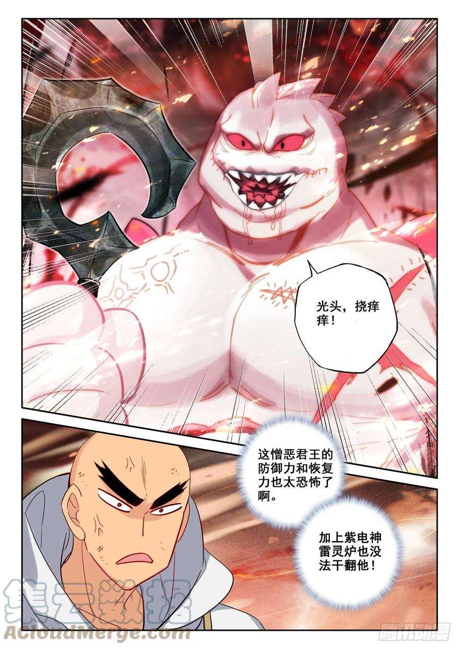 神印王座350话 原原战骷髅王（下）