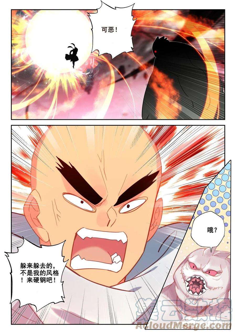 神印王座350话 原原战骷髅王（下）