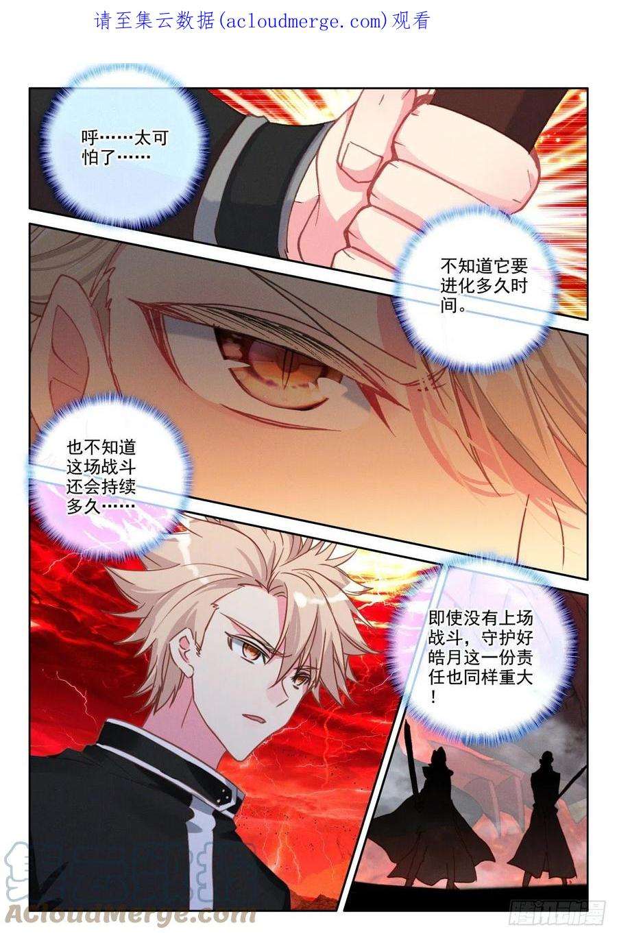 神印王座354话 威压（下）