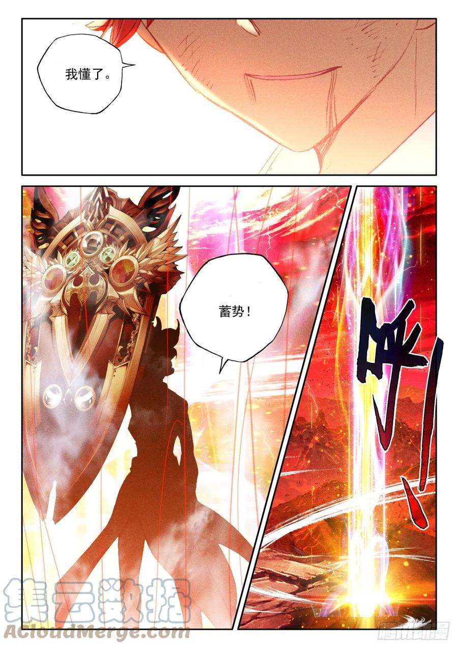 神印王座354话 威压（下）