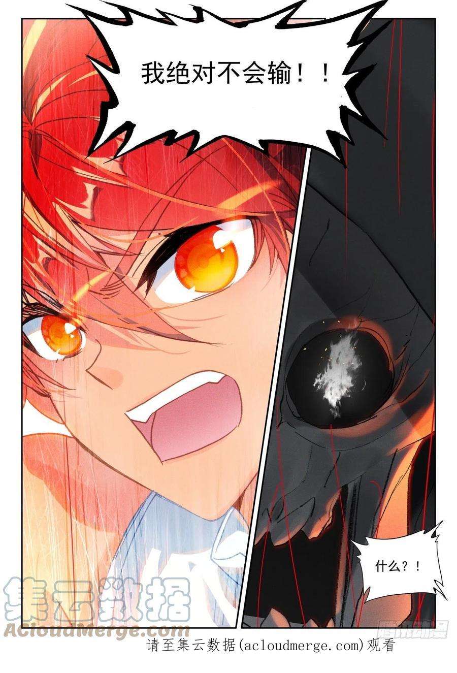 神印王座354话 威压（下）