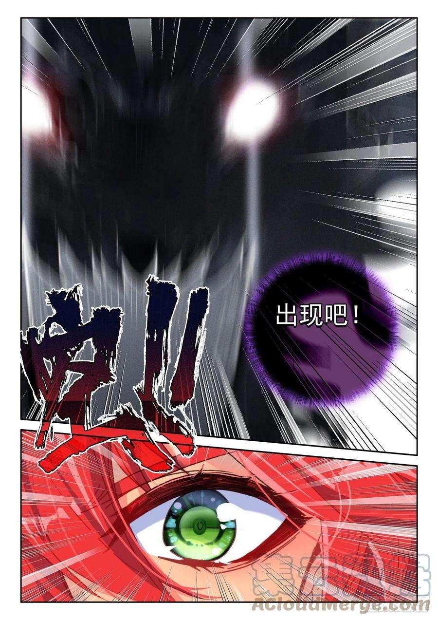 神印王座354话 威压（下）