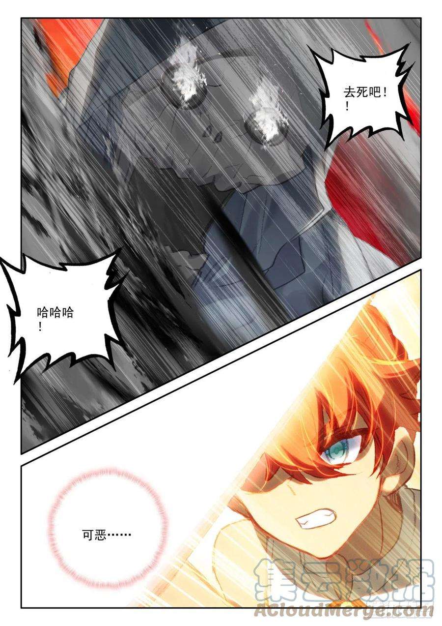 神印王座354话 威压（下）