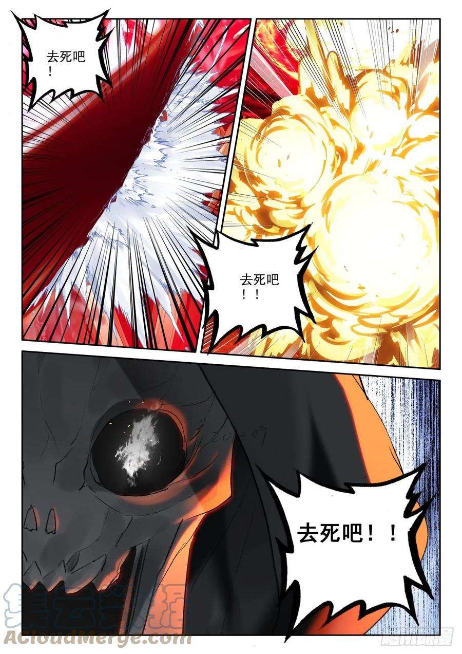 神印王座354话 威压（下）