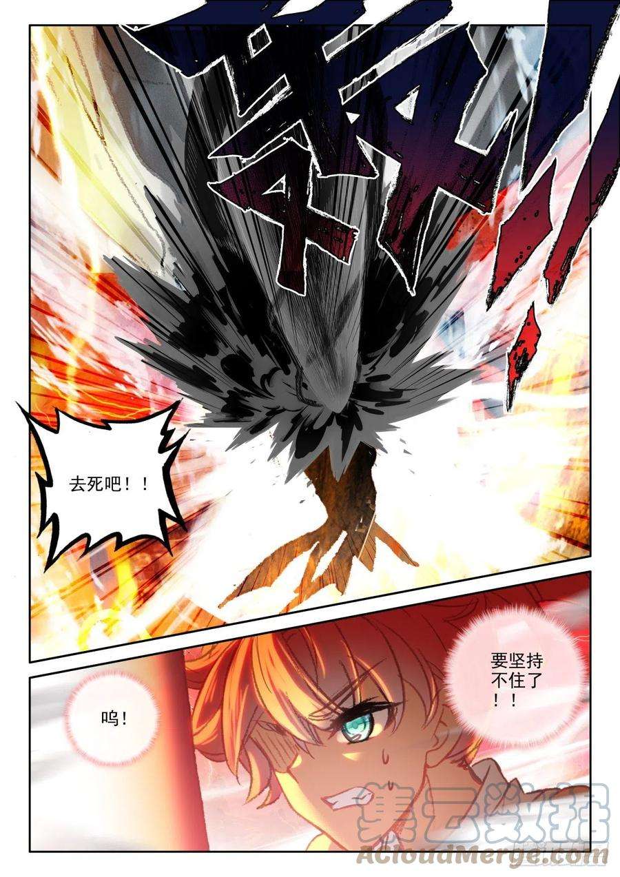 神印王座354话 威压（下）