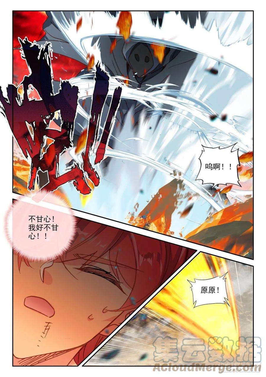 神印王座354话 威压（下）