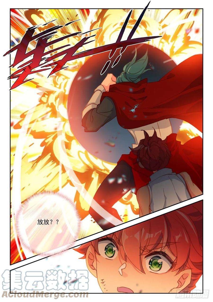 神印王座354话 威压（下）