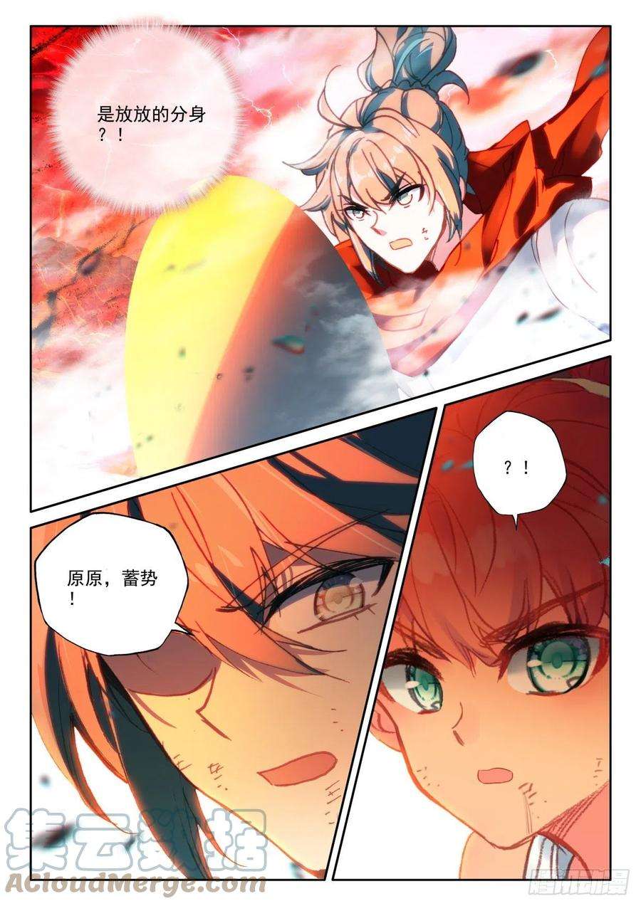 神印王座354话 威压（下）