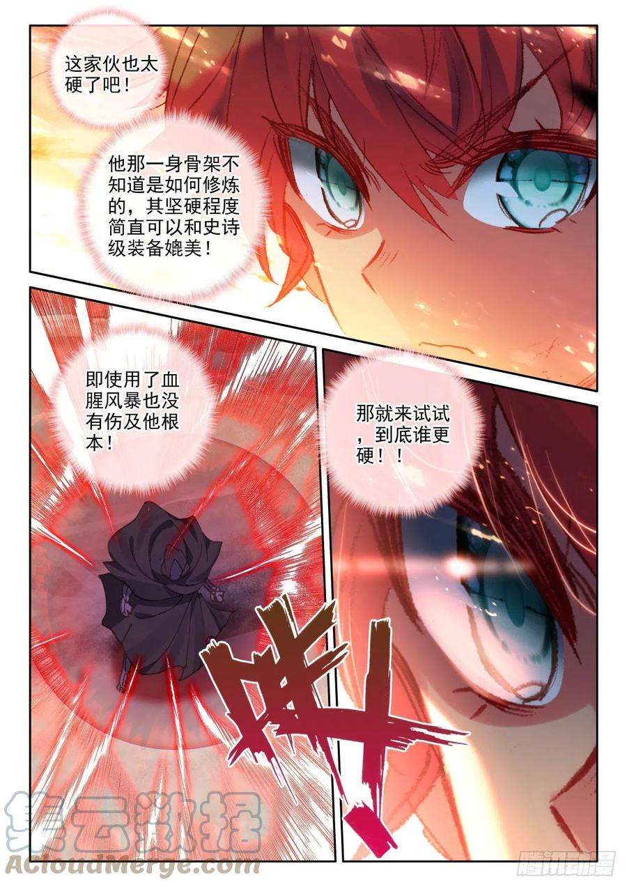 神印王座356话 血腥女战神（下）