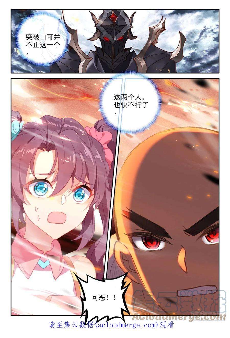 神印王座356话 血腥女战神（下）