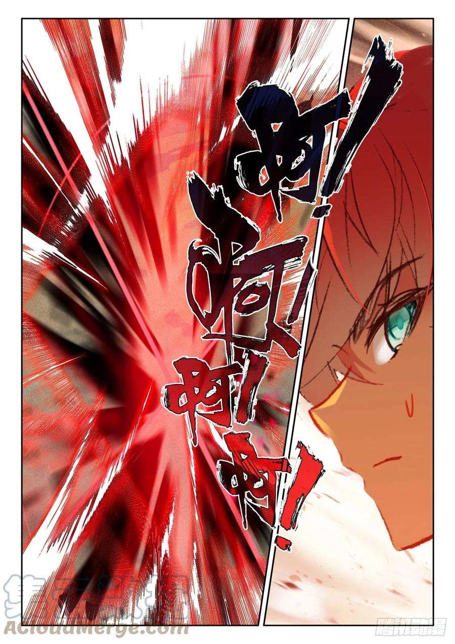 神印王座356话 血腥女战神（下）