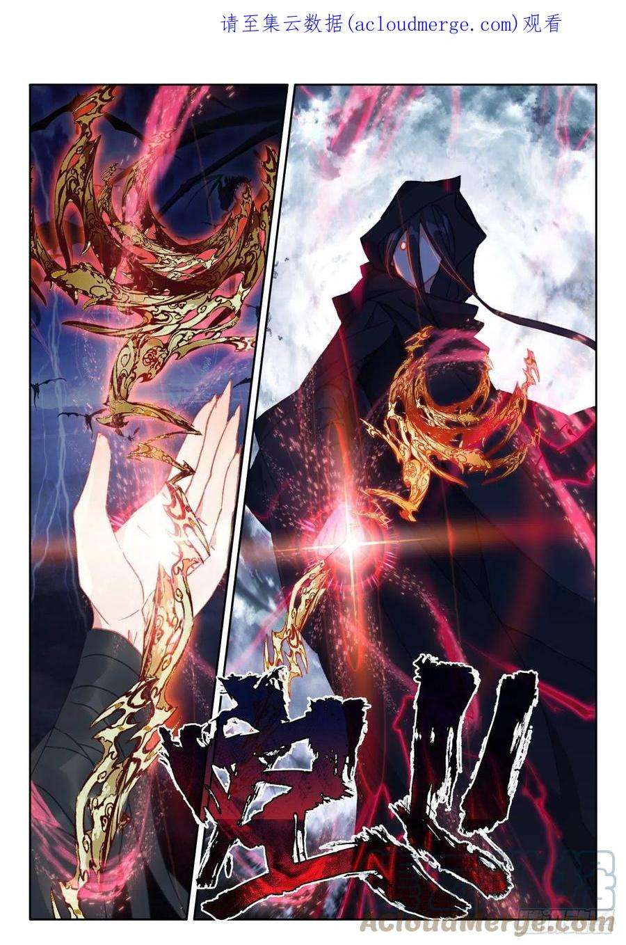 神印王座358话 缺口（下）