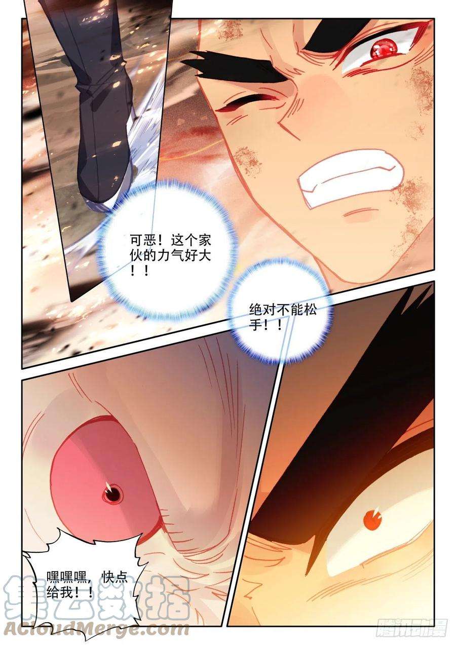 神印王座358话 缺口（下）