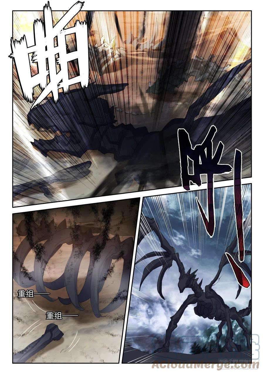 神印王座358话 缺口（下）