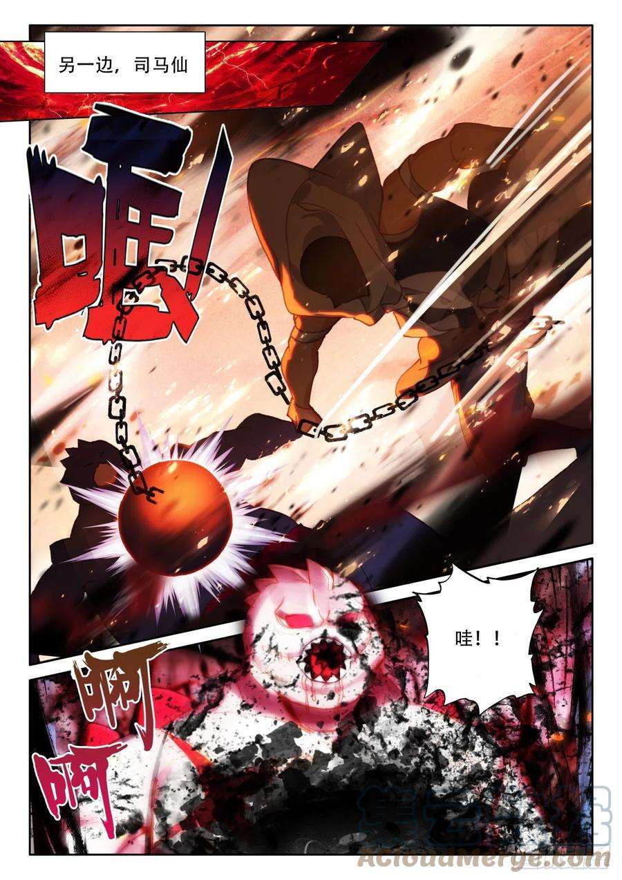 神印王座358话 缺口（下）