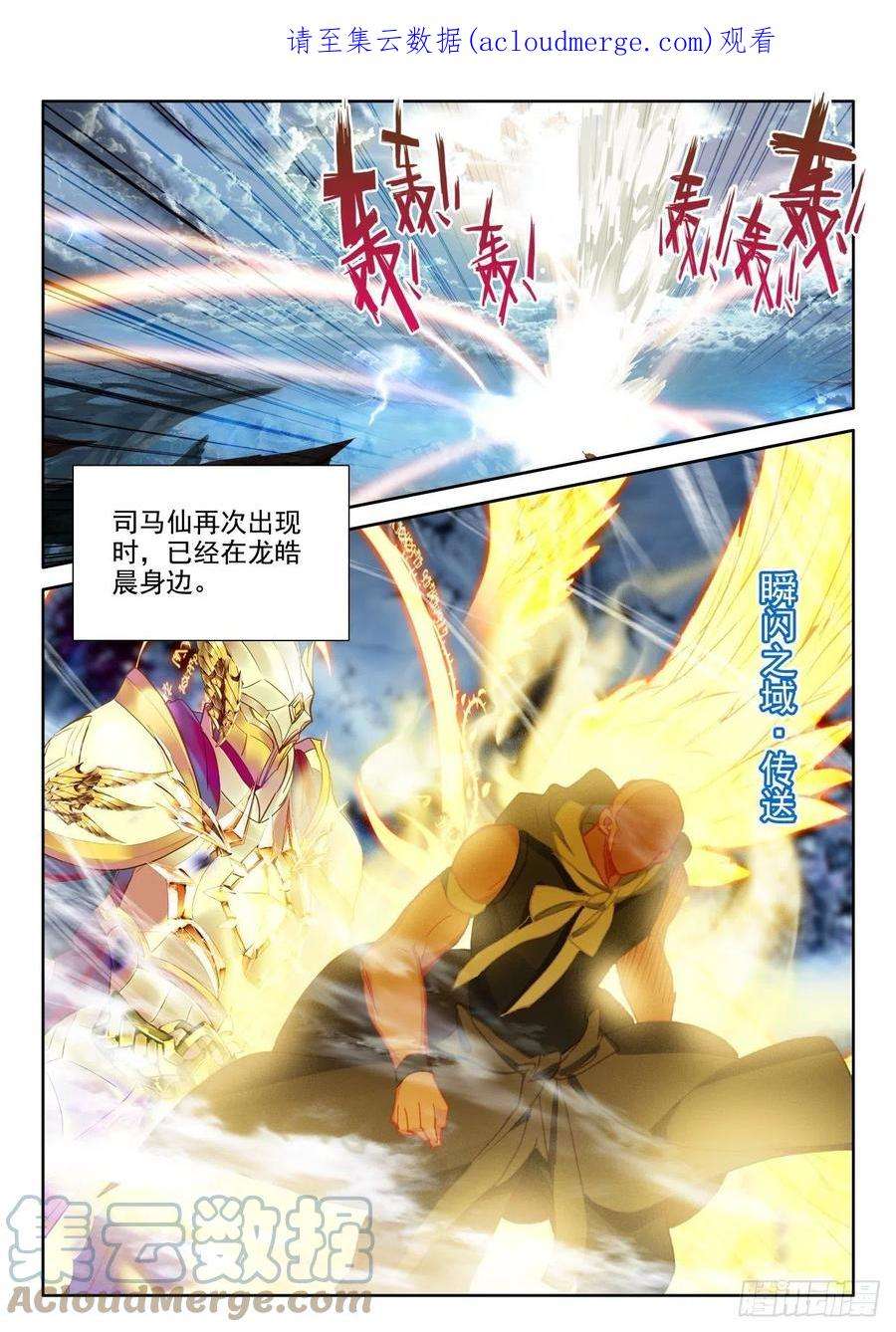神印王座362话 憎恶君王之死（下）